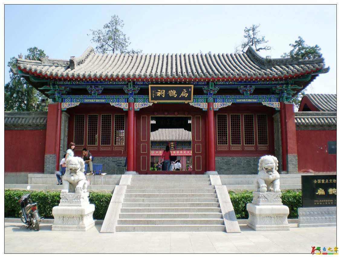 神头村