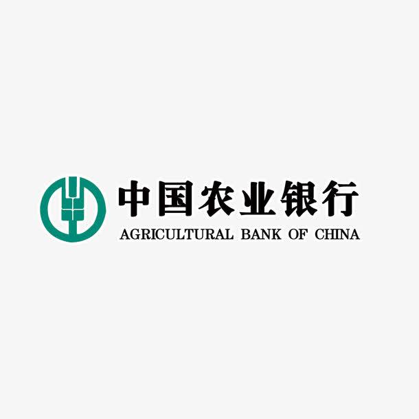 中國農(nóng)業(yè)銀行山西省分行