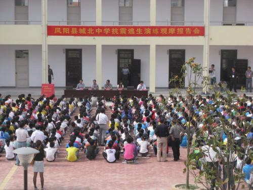 凤阳县城北中学