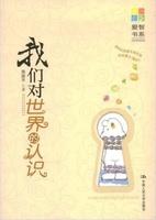 爱智书系