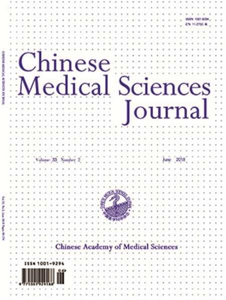 中国医学科学杂志