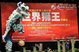 云頂世界獅王爭(zhēng)霸賽