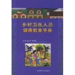 婦幼衛(wèi)生信息管理學(xué)