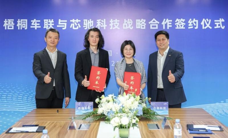 北京梧桐車聯(lián)科技有限責(zé)任公司