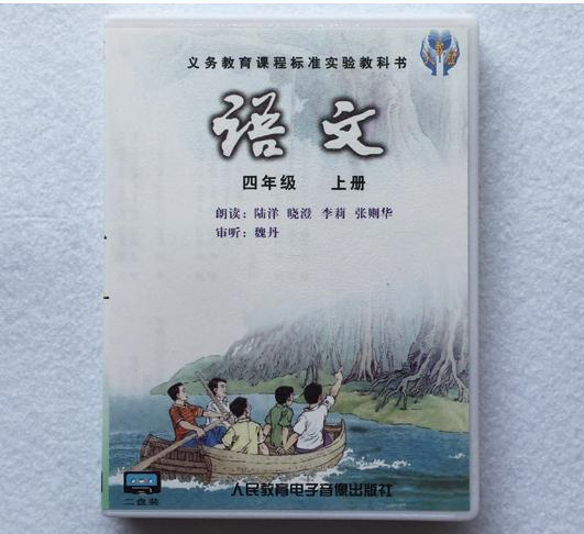 语文四年级上册
