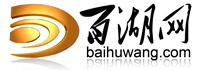 百湖網(wǎng)