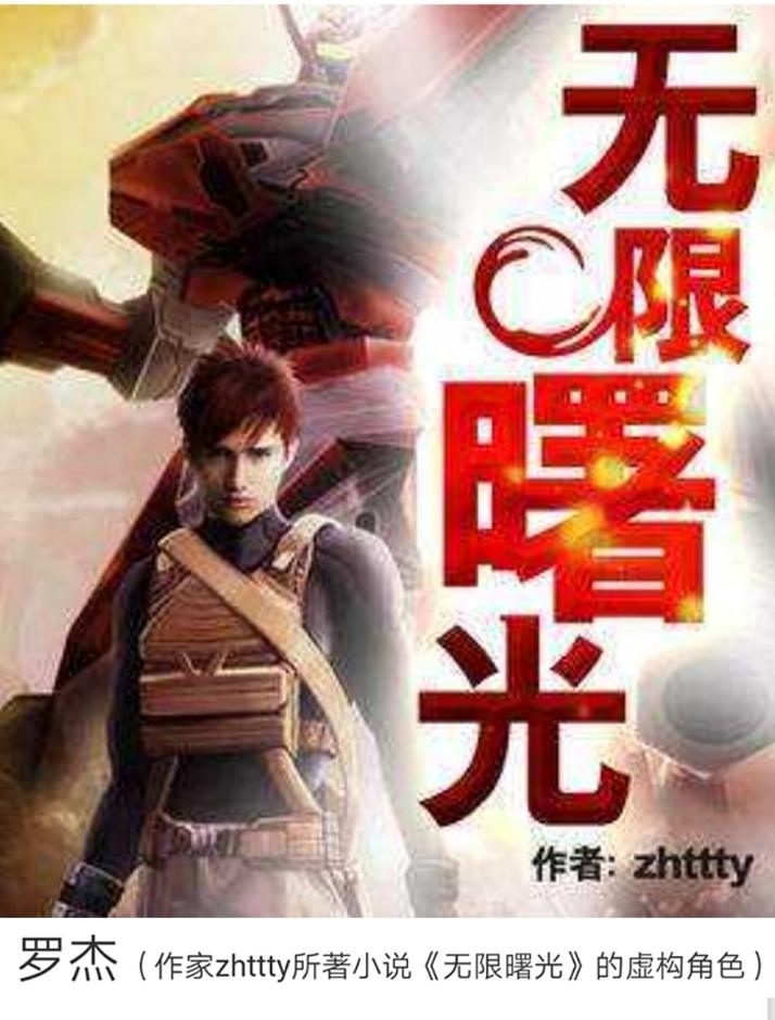 羅杰