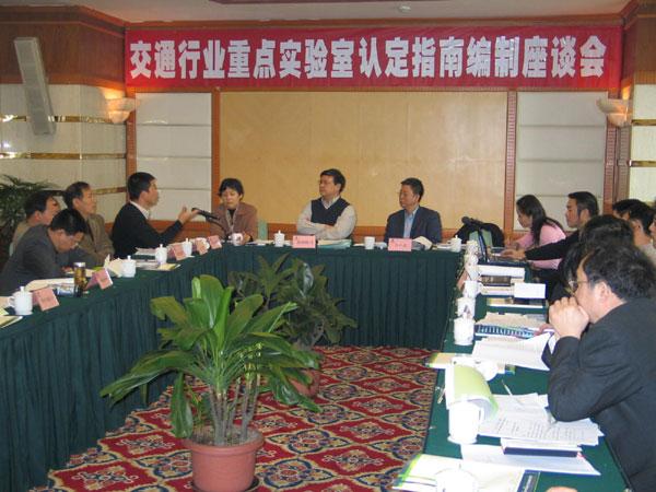 交通行業(yè)重點實驗室