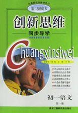 初一语文