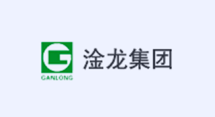 江西淦龍集團