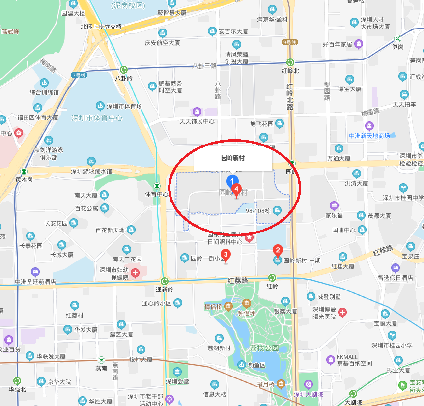 园岭新村
