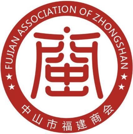 中山市福建商會(huì)