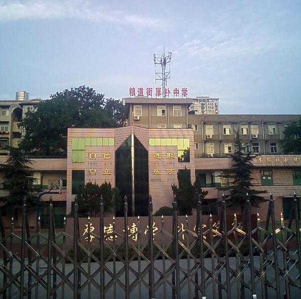 武漢糧道街厚樸中學(xué)