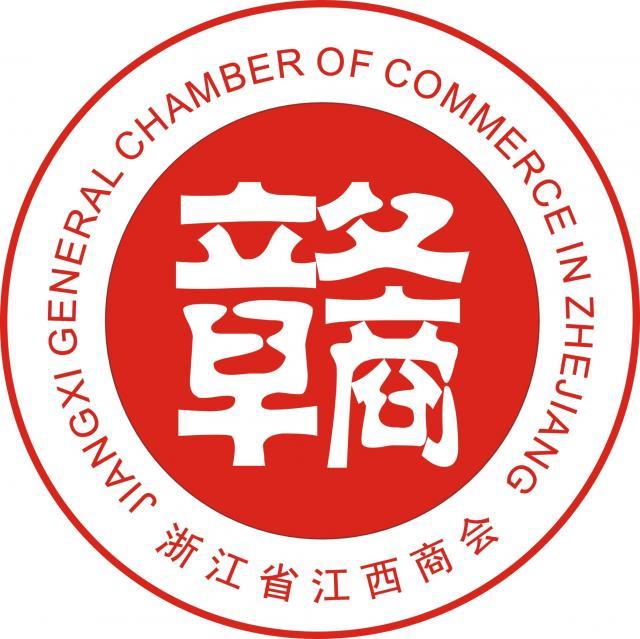 浙江省江西商会