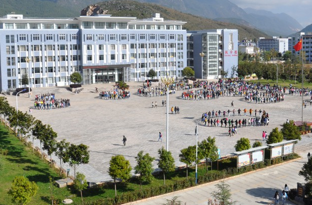 丽江教育学院