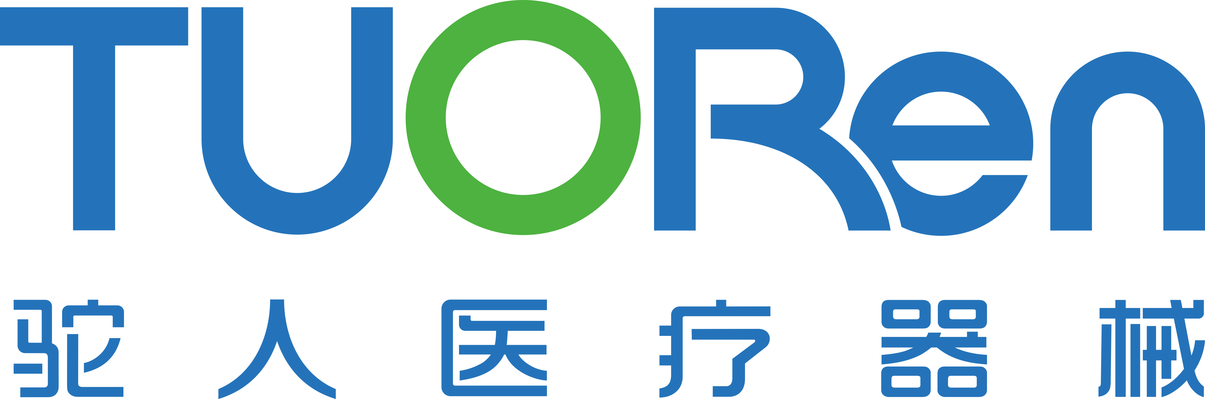 驼人集团