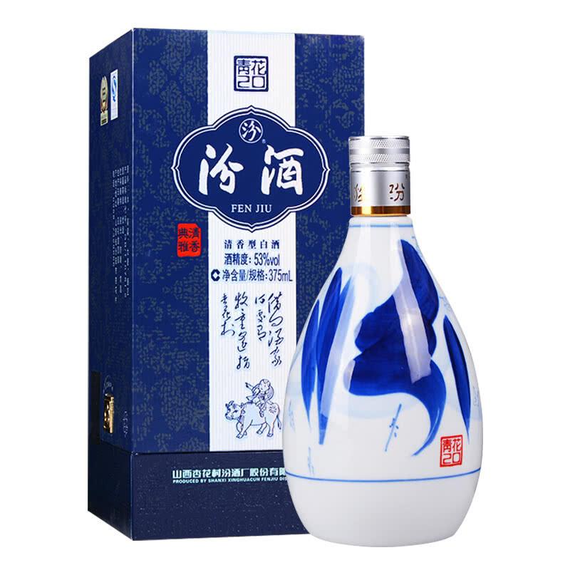 汾酒