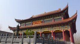 禹王寺
