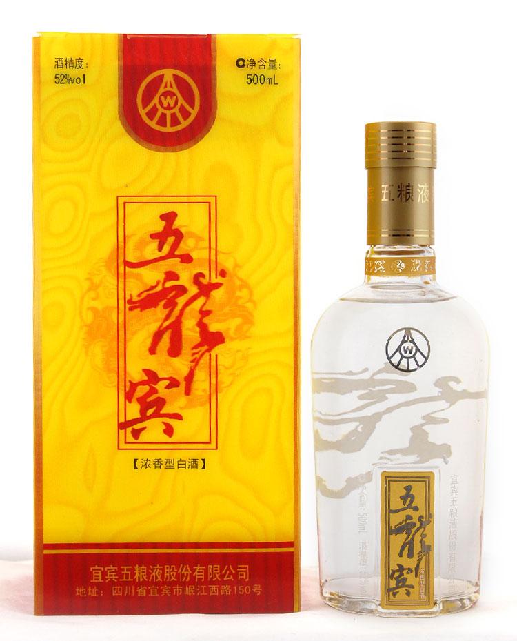 五龙宾