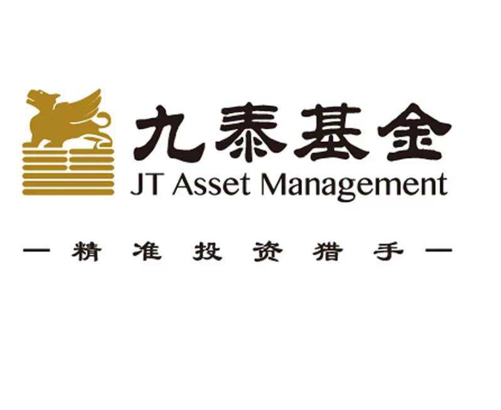 九泰基金管理有限公司