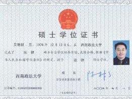 碩士專業(yè)學(xué)位