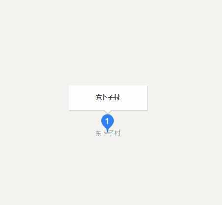 东卜子村