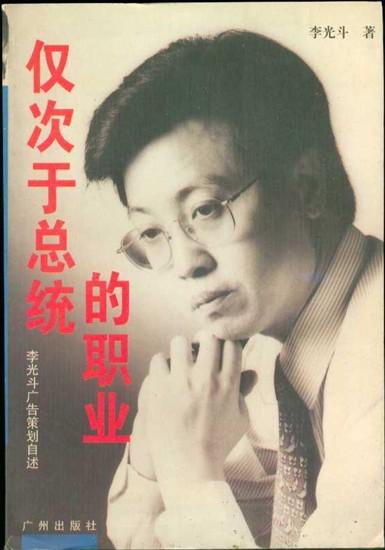 仅次于总统的职业