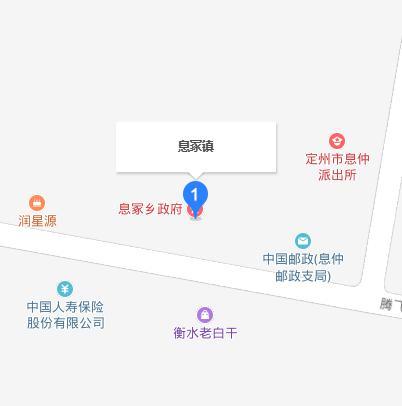 息冢鎮(zhèn)