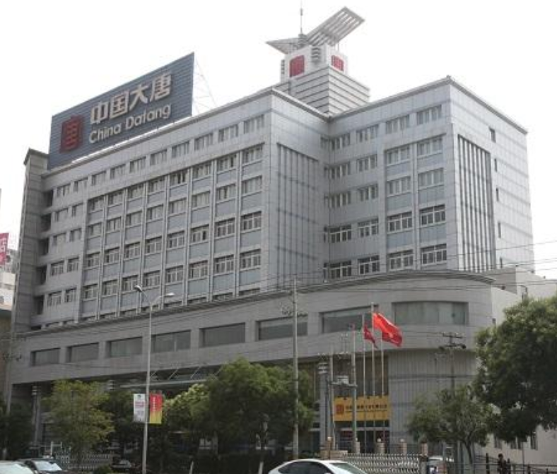 大唐甘肅發(fā)電有限公司