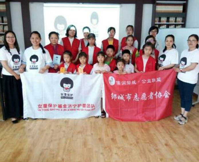 邹城市志愿者协会
