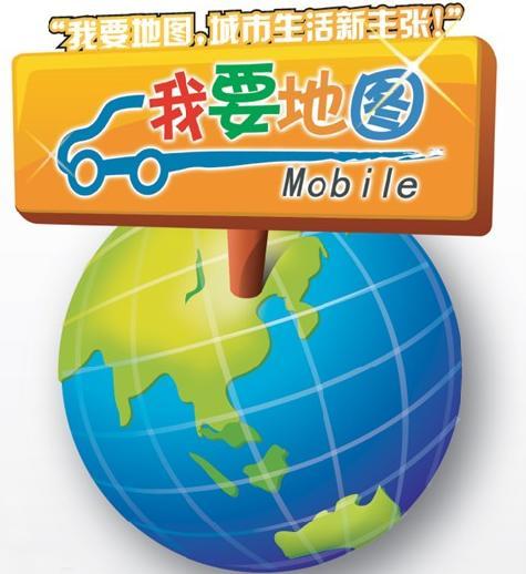 我要地图