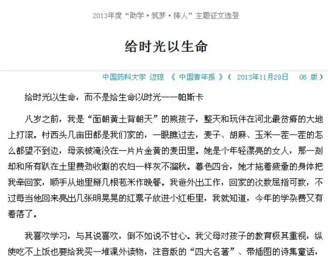 給時(shí)光以生命