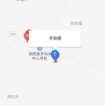 步仙镇