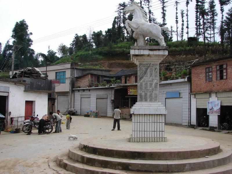 马鞍底村
