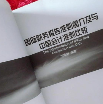 王建新