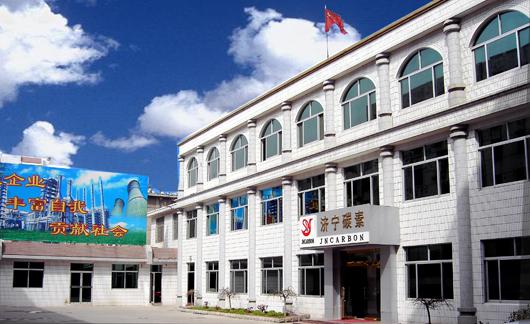 濟寧碳素工業(yè)總公司