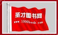 圣才图书网