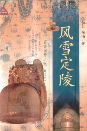杨仕