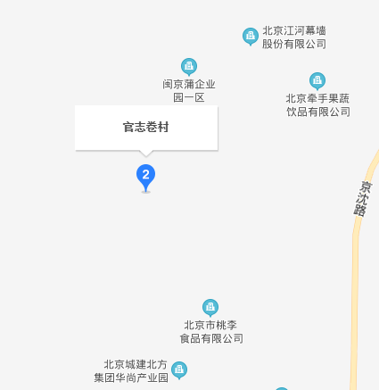 官志卷村