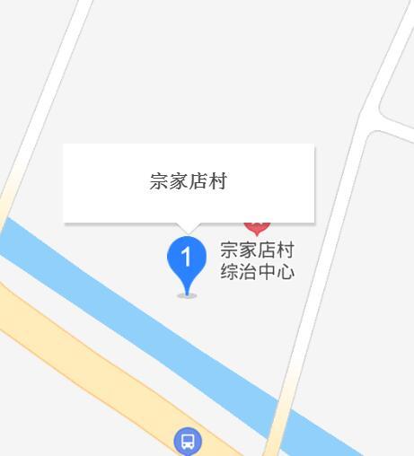 宗家店村