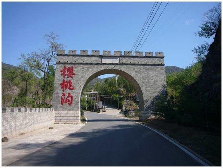 櫻桃溝村