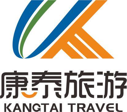 海南康泰国际旅行社
