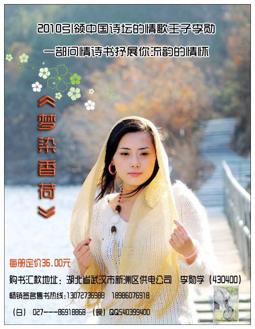 我夢(mèng)中守望的人