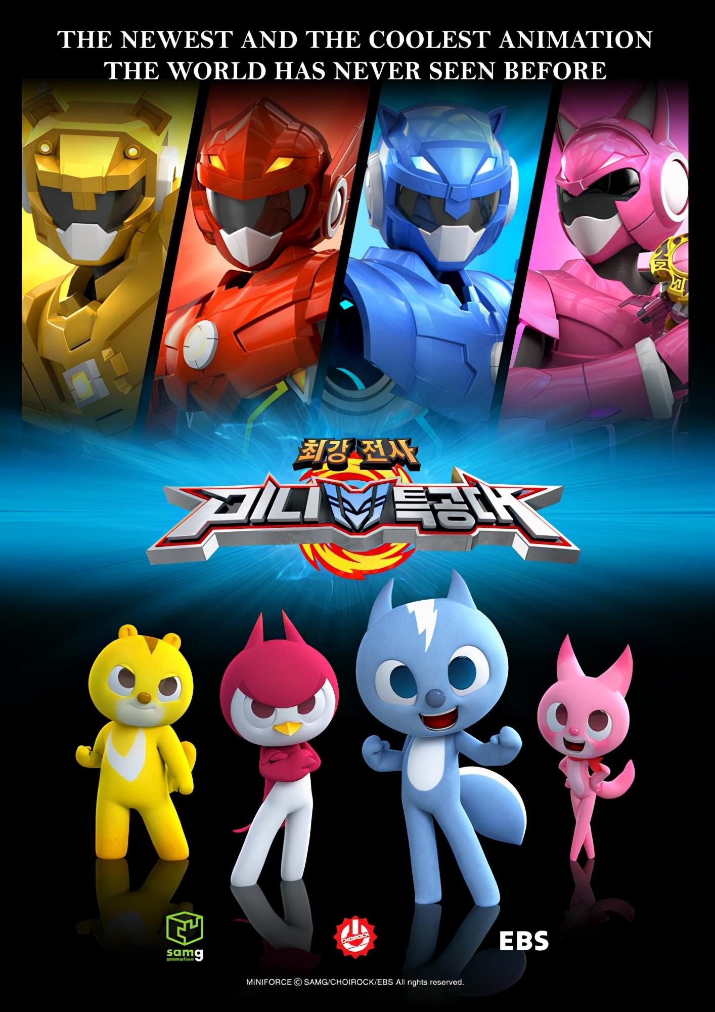 最強(qiáng)戰(zhàn)士之迷你特工隊(duì)