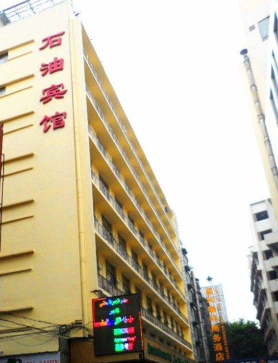 石油宾馆