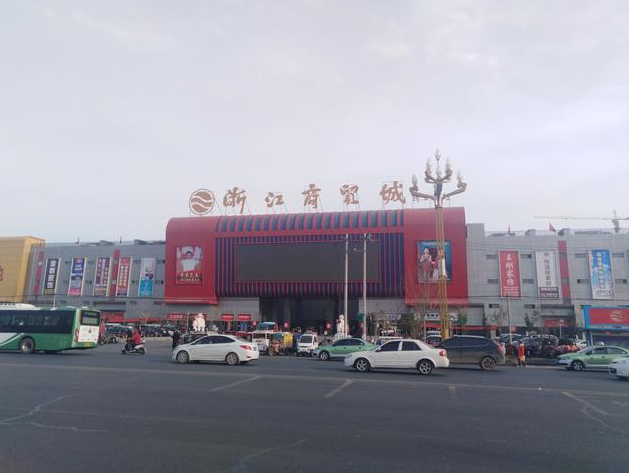 浙江商貿(mào)城