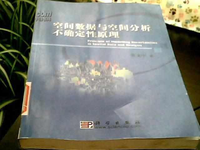 不确定性数据