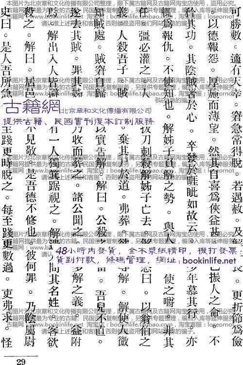 与阮芸台宫保论文书