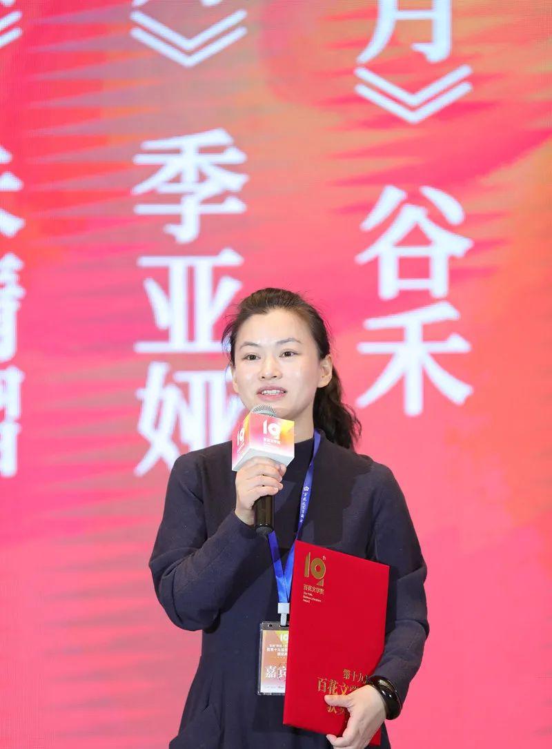 第十九屆百花文學(xué)獎(jiǎng)