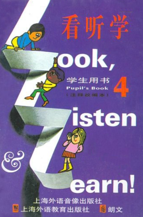 看聽學(xué)